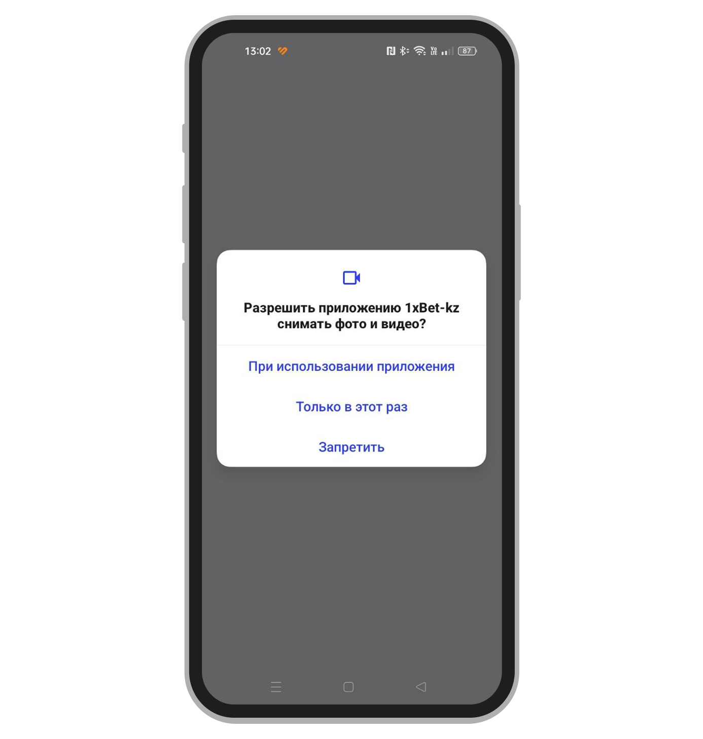 Предоставление разрешений