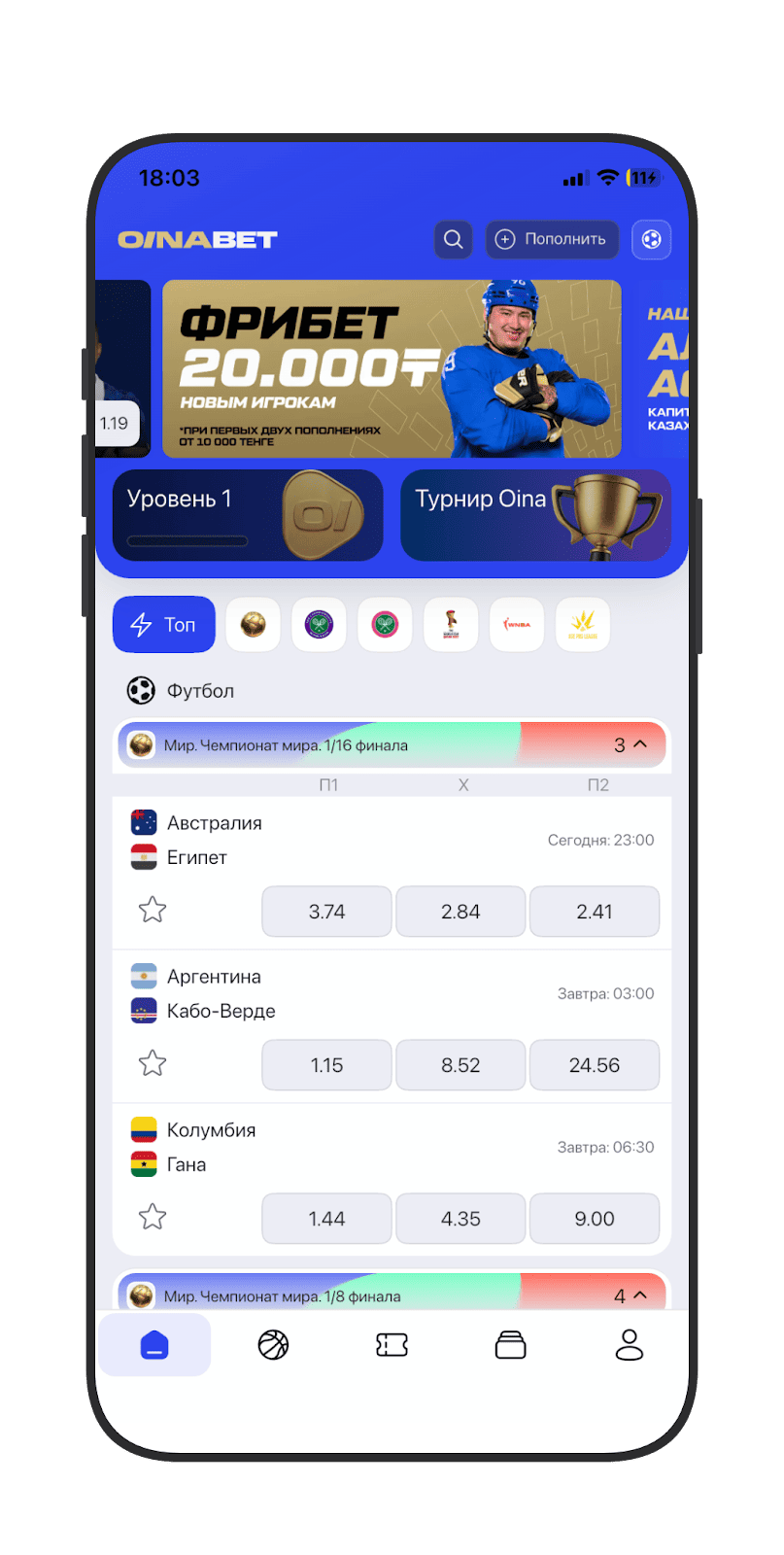 Главная страница Oinabet
