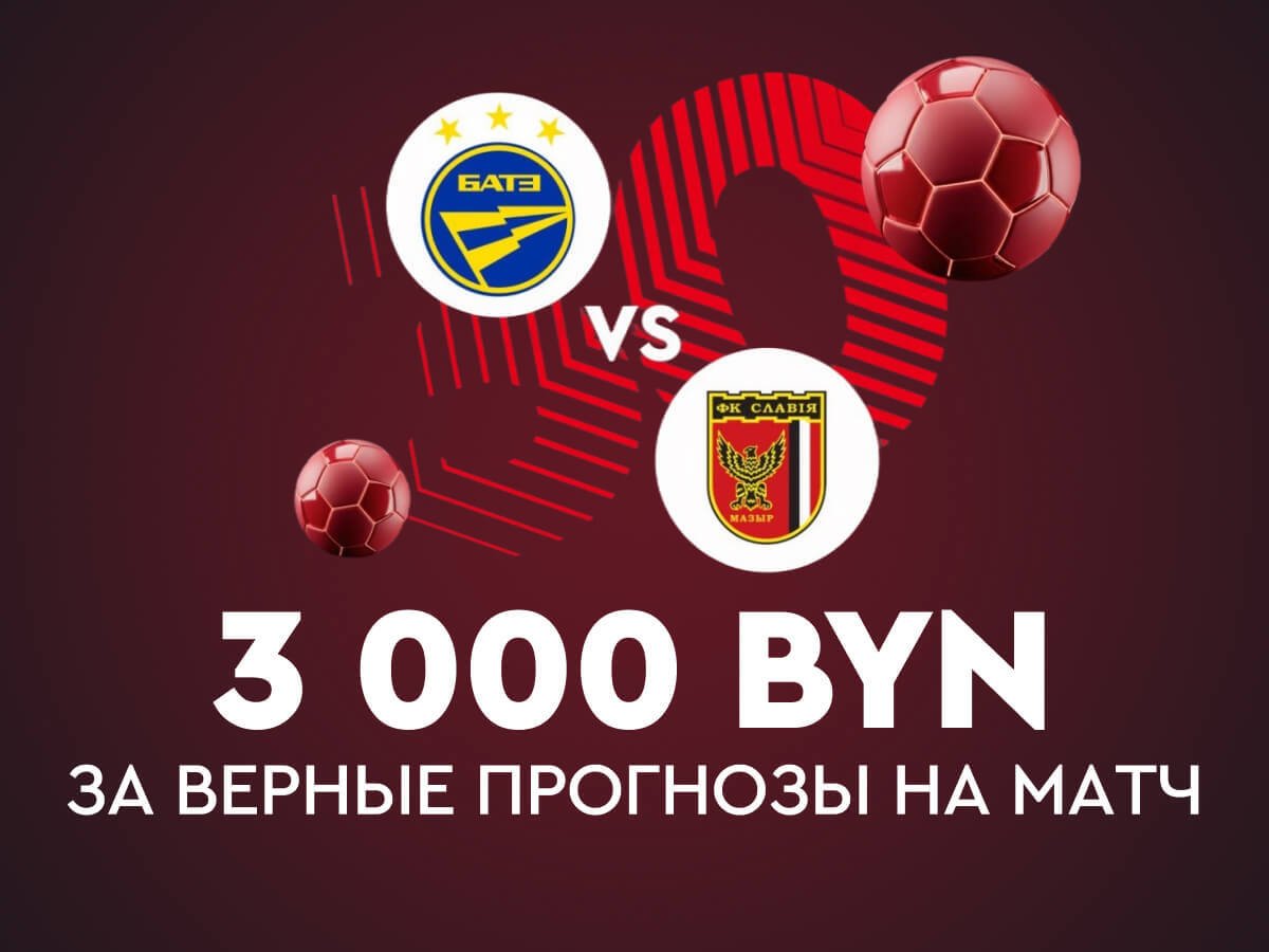 Фрибет от Fonbet 3000 руб..
