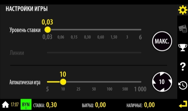 Настройки размеров ставки и автоигры