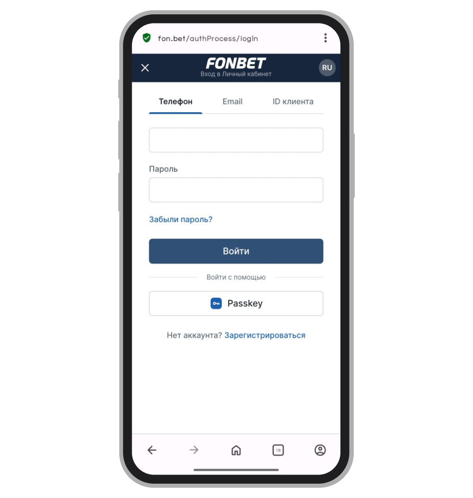 Авторизация в «Фонбет»