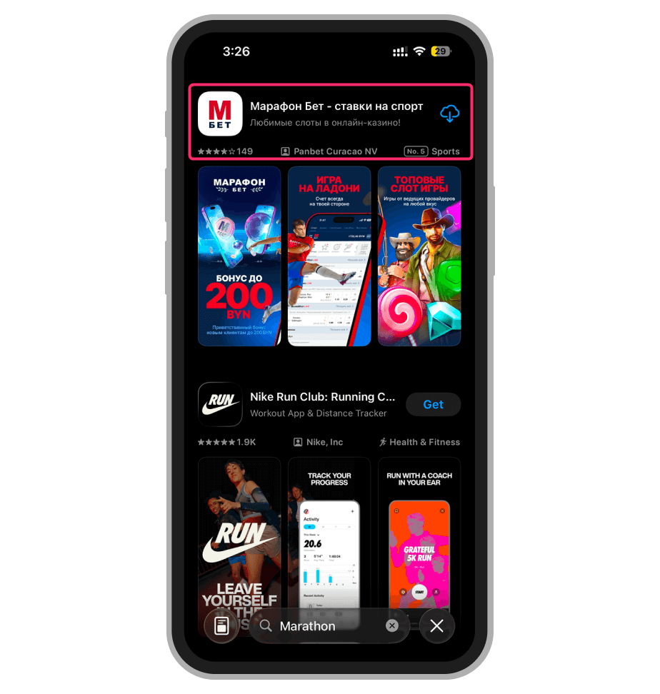 Поиск в App Store