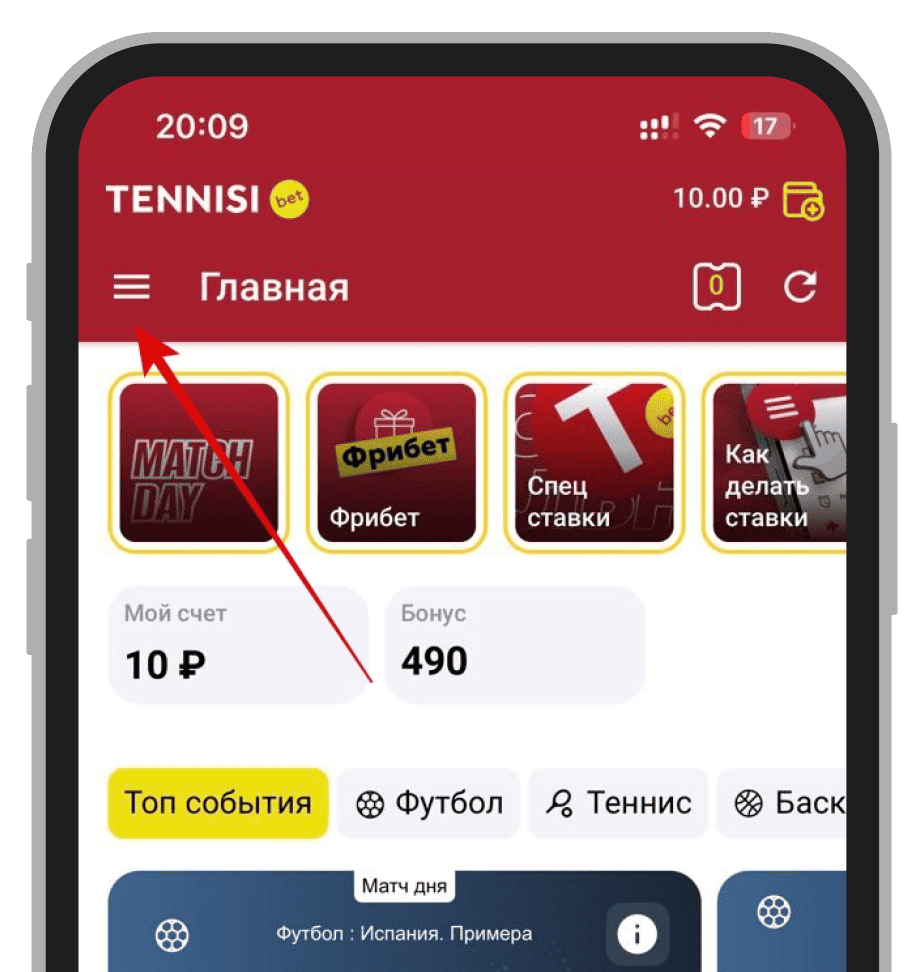 Меню личного кабинета