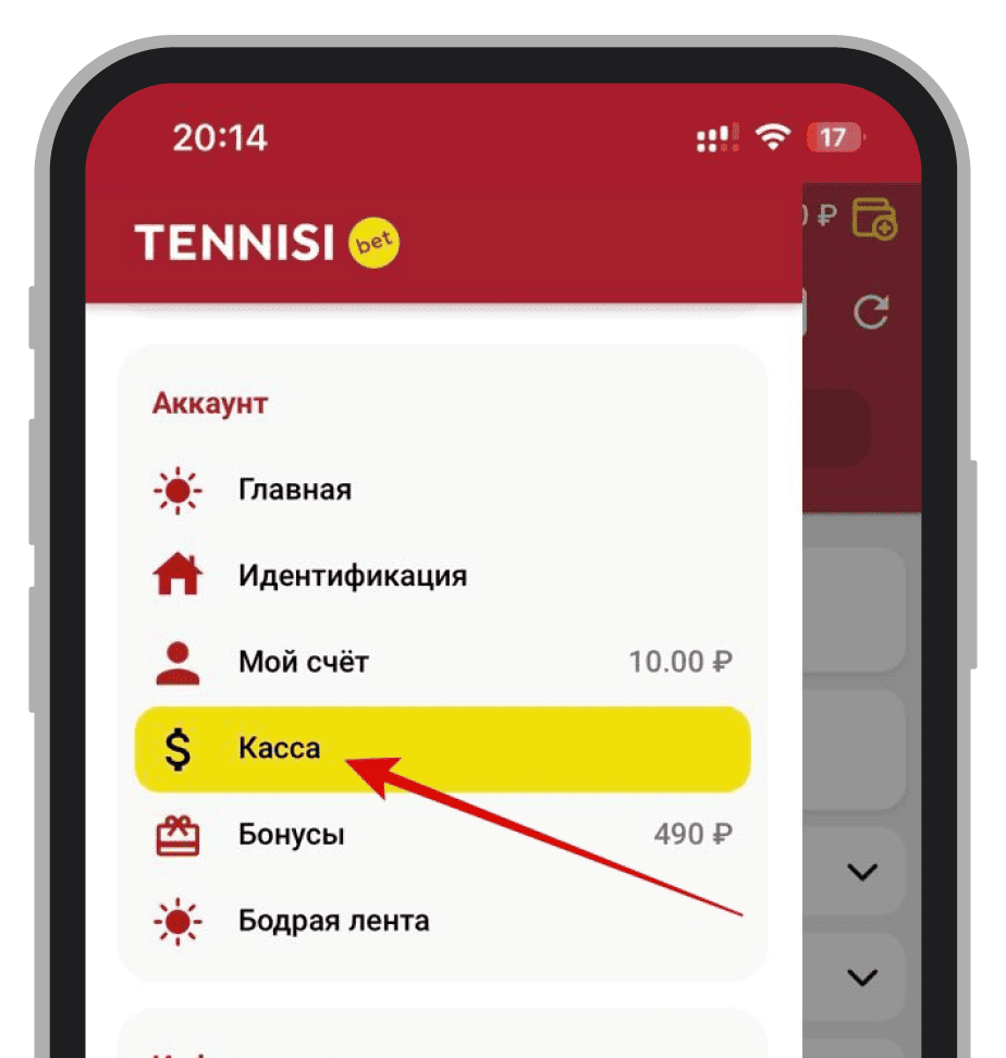 Переход в «Кассу»