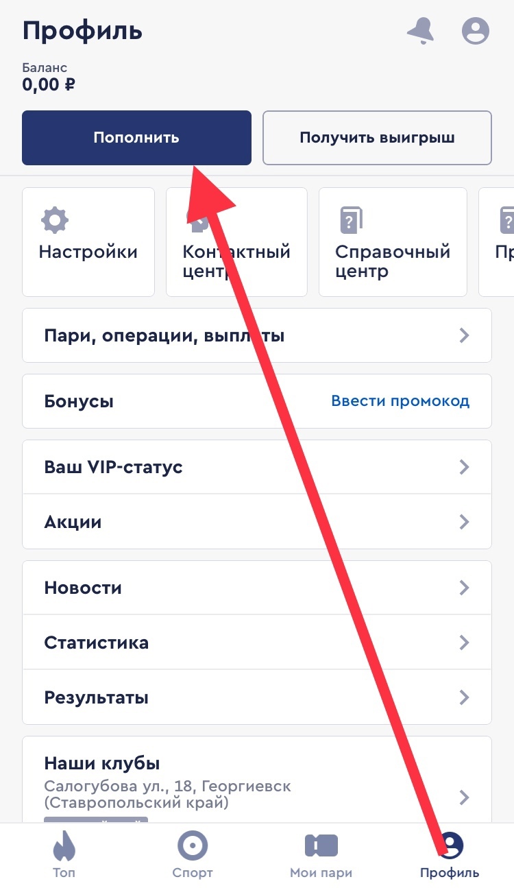 Как пополнить счет фонбет с приложения играть ферма 3 русская рулетка онлайн