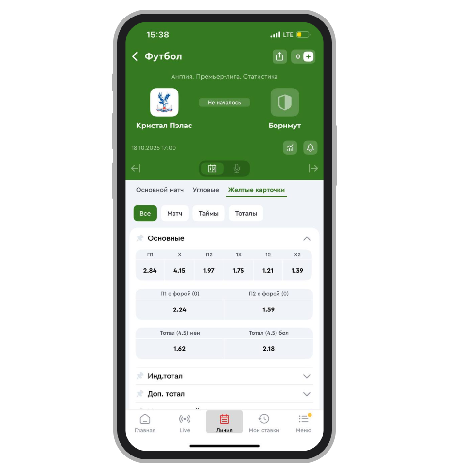 Жёлтые карточки в матче «Кристал Пэлас» — «Борнмут» в OLIMPBET