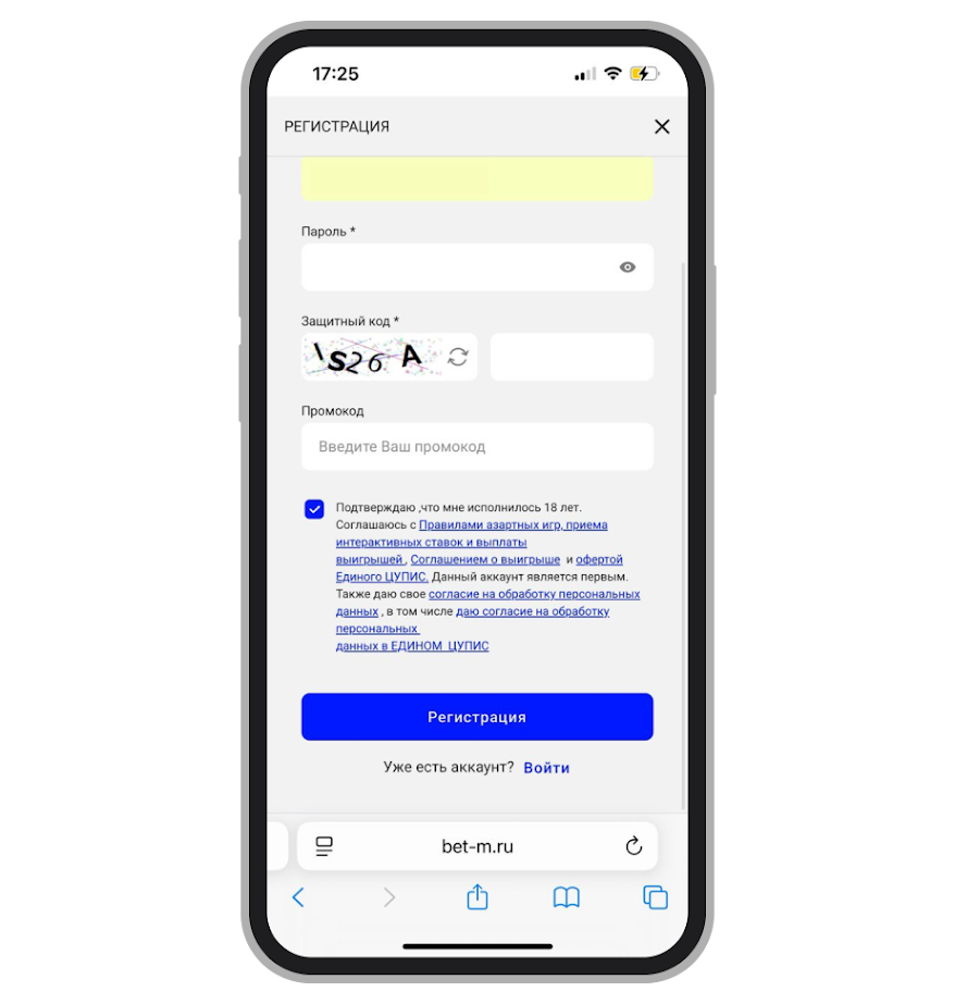 Кнопка регистрации