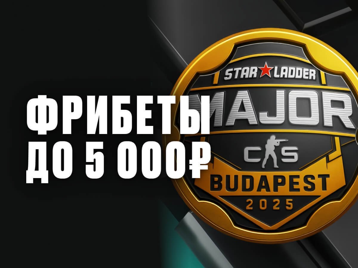 Фрибет от Pari 5000 ₽.