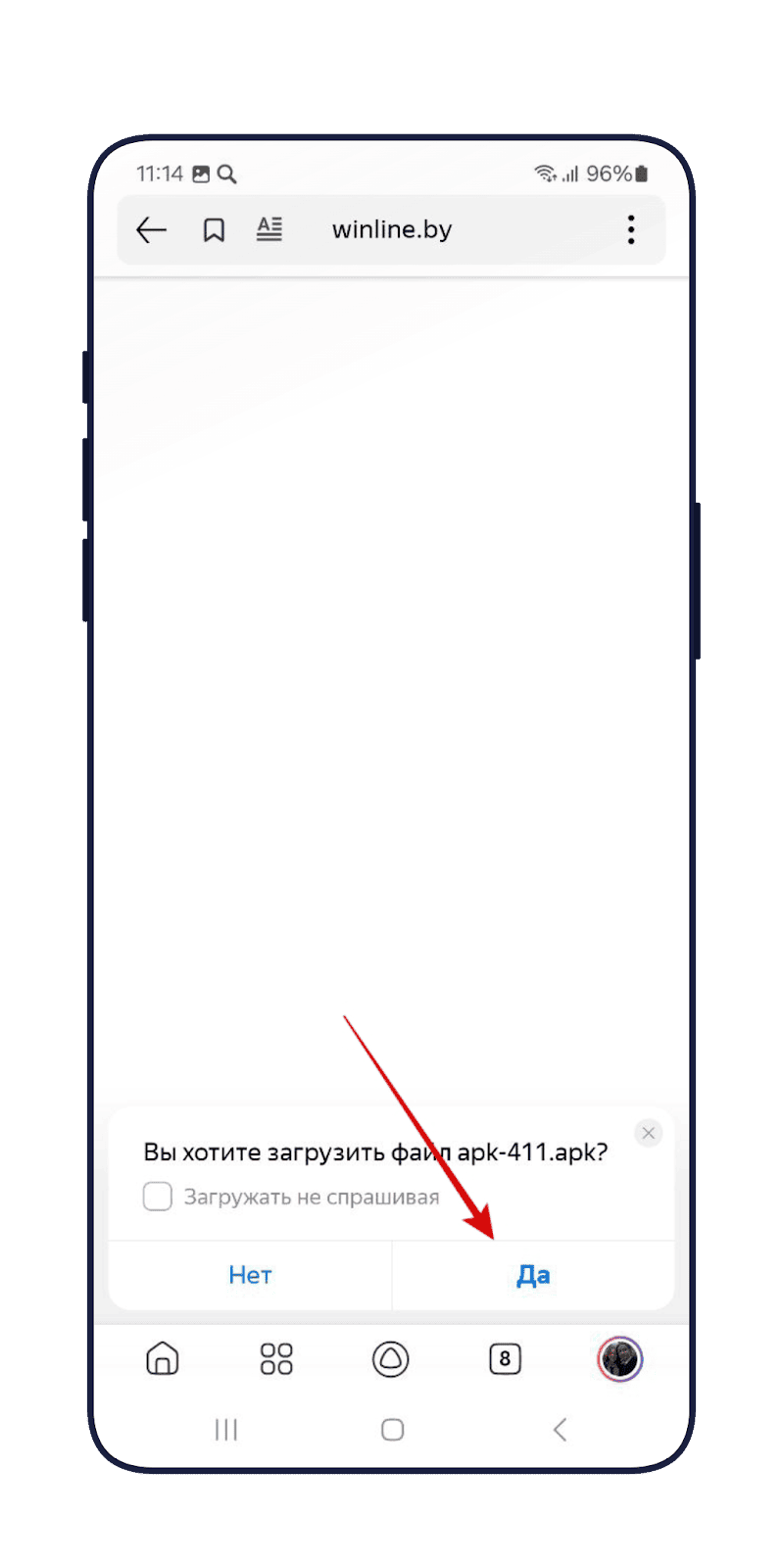 Загрузка установочного файла