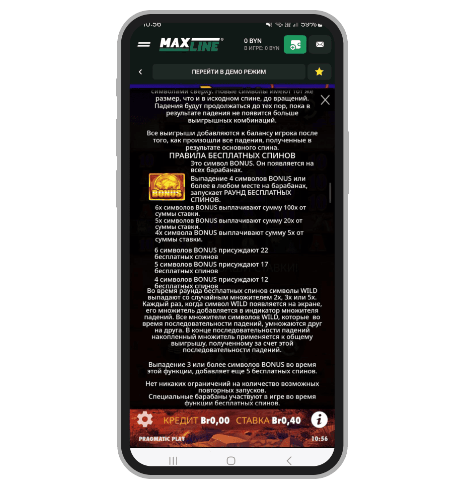 Символ Bonus, правила раунда фриспинов