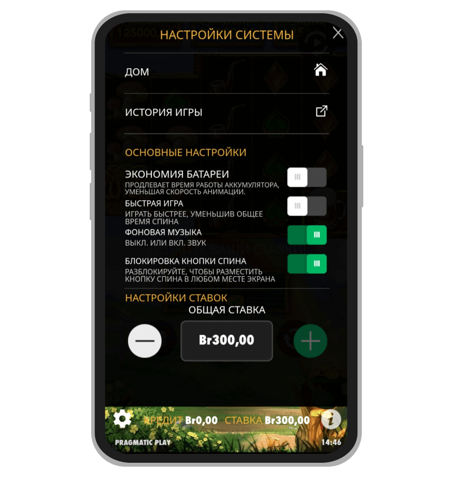 Настройка системы