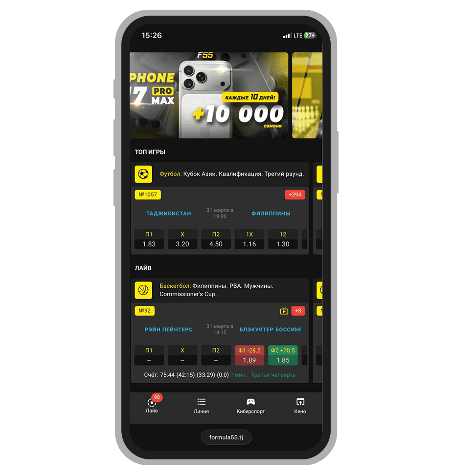 Главная мобильной версии сайта «Формула 55»