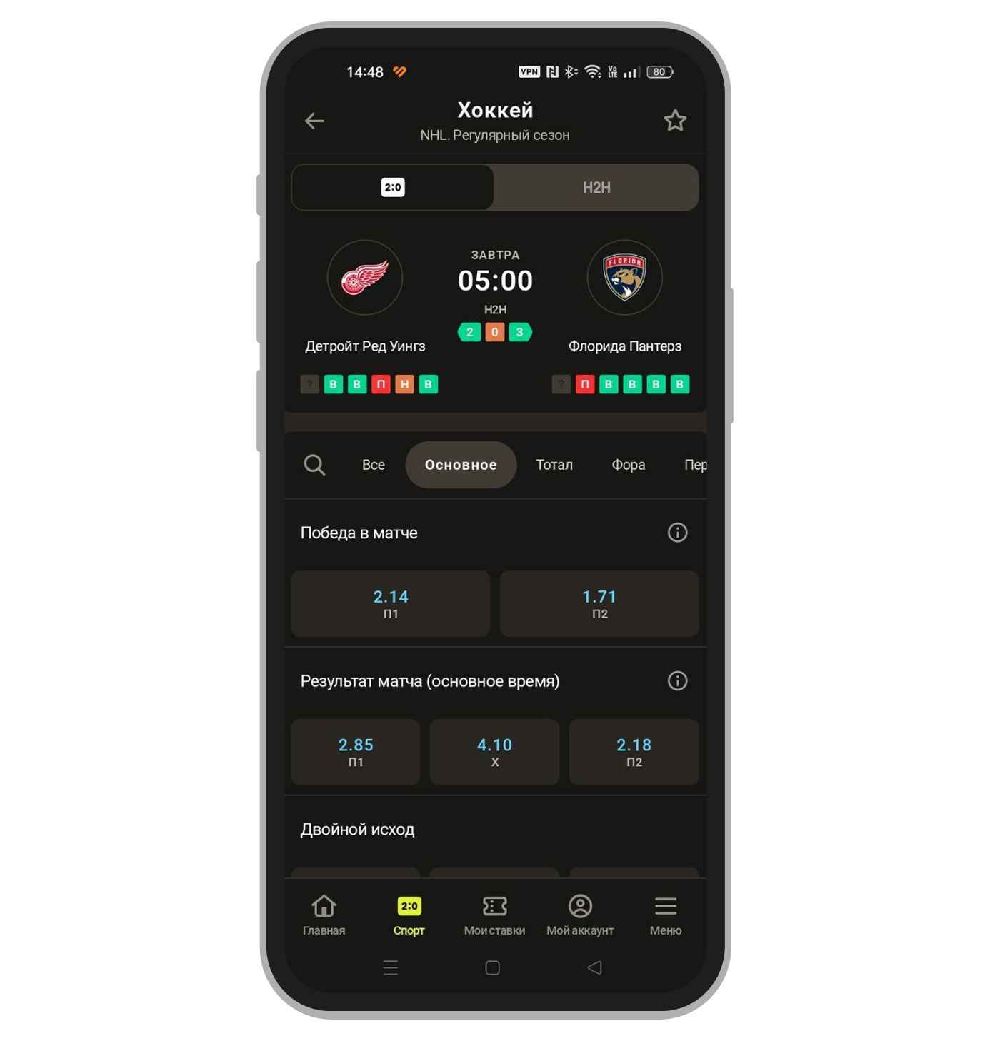 Роспись в Parimatch