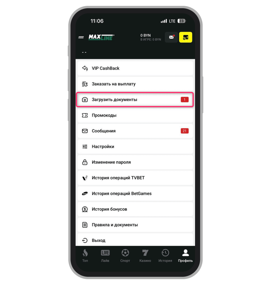 Раздел верификации в ЛК