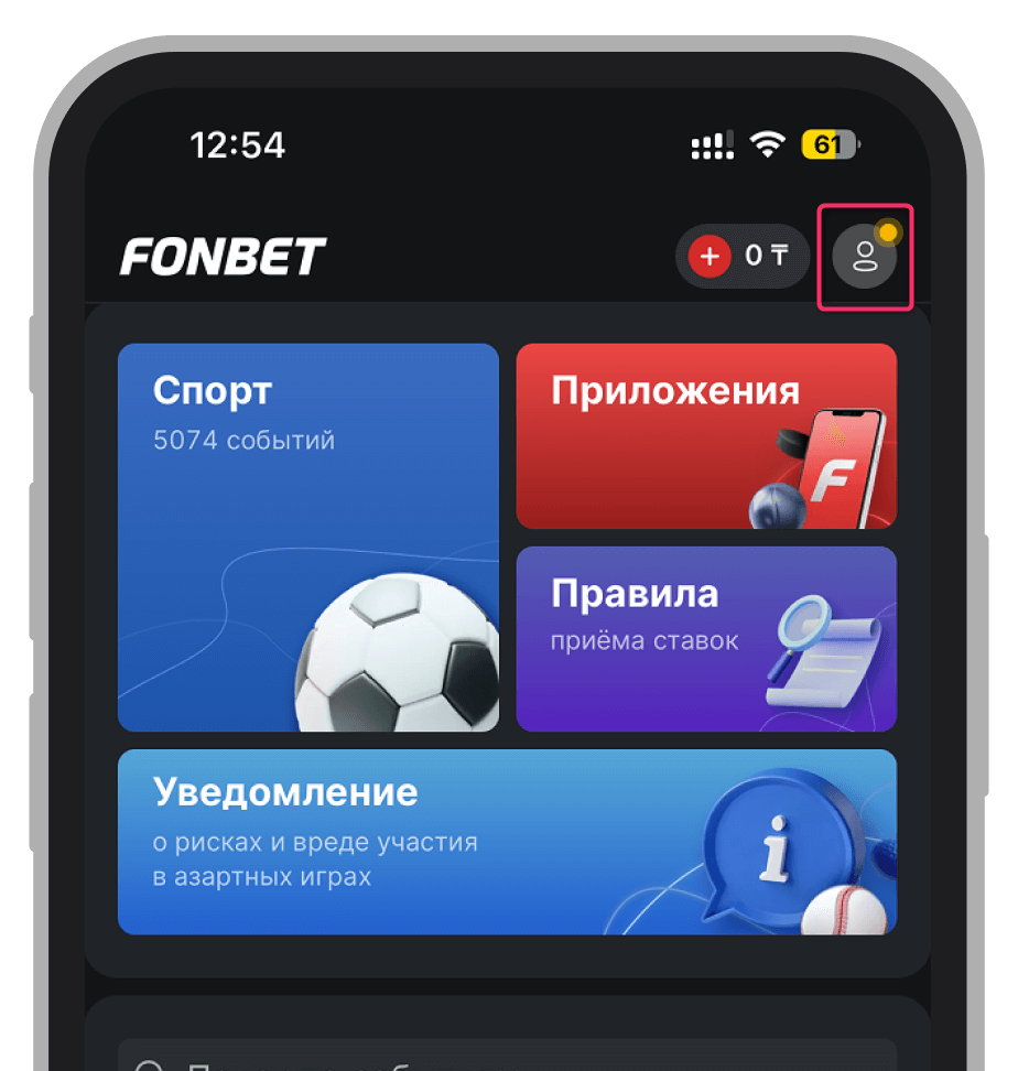 Меню «Аккаунт»