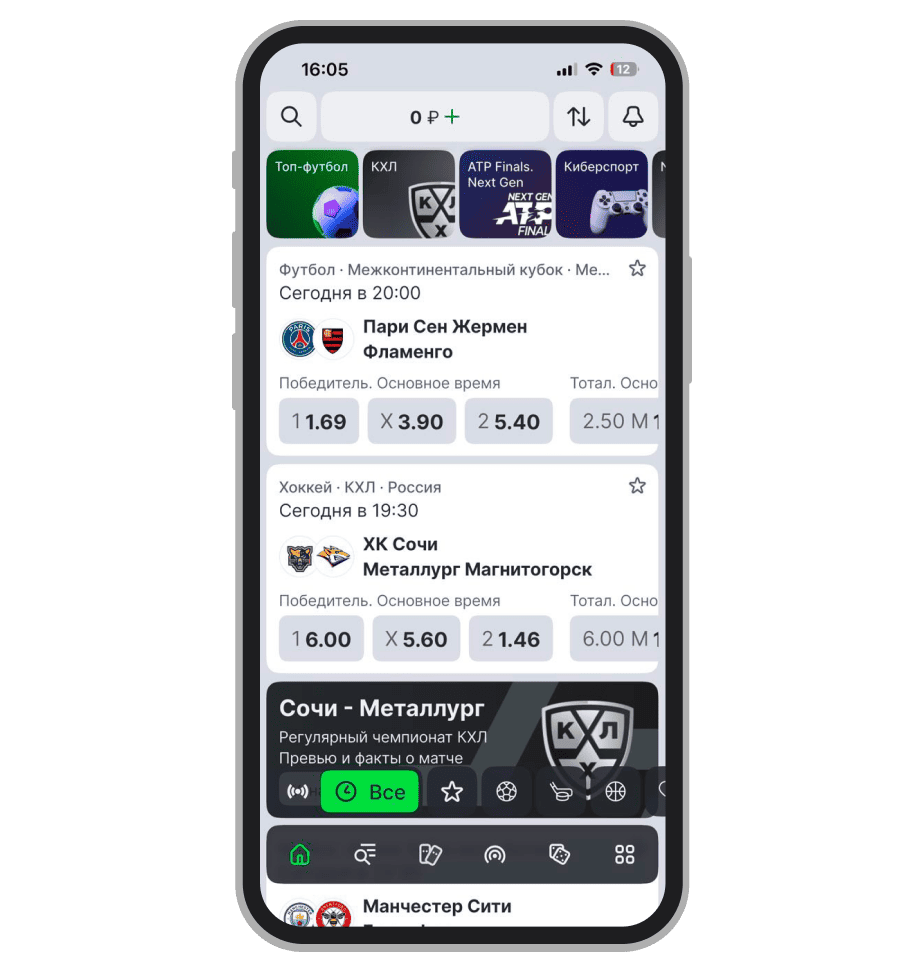 «Лига Ставок»