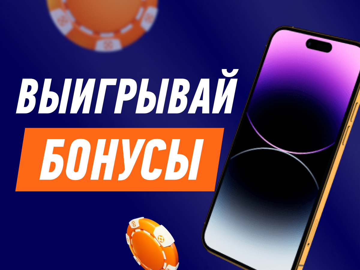 Фрибет от Winline 10000 ₽.