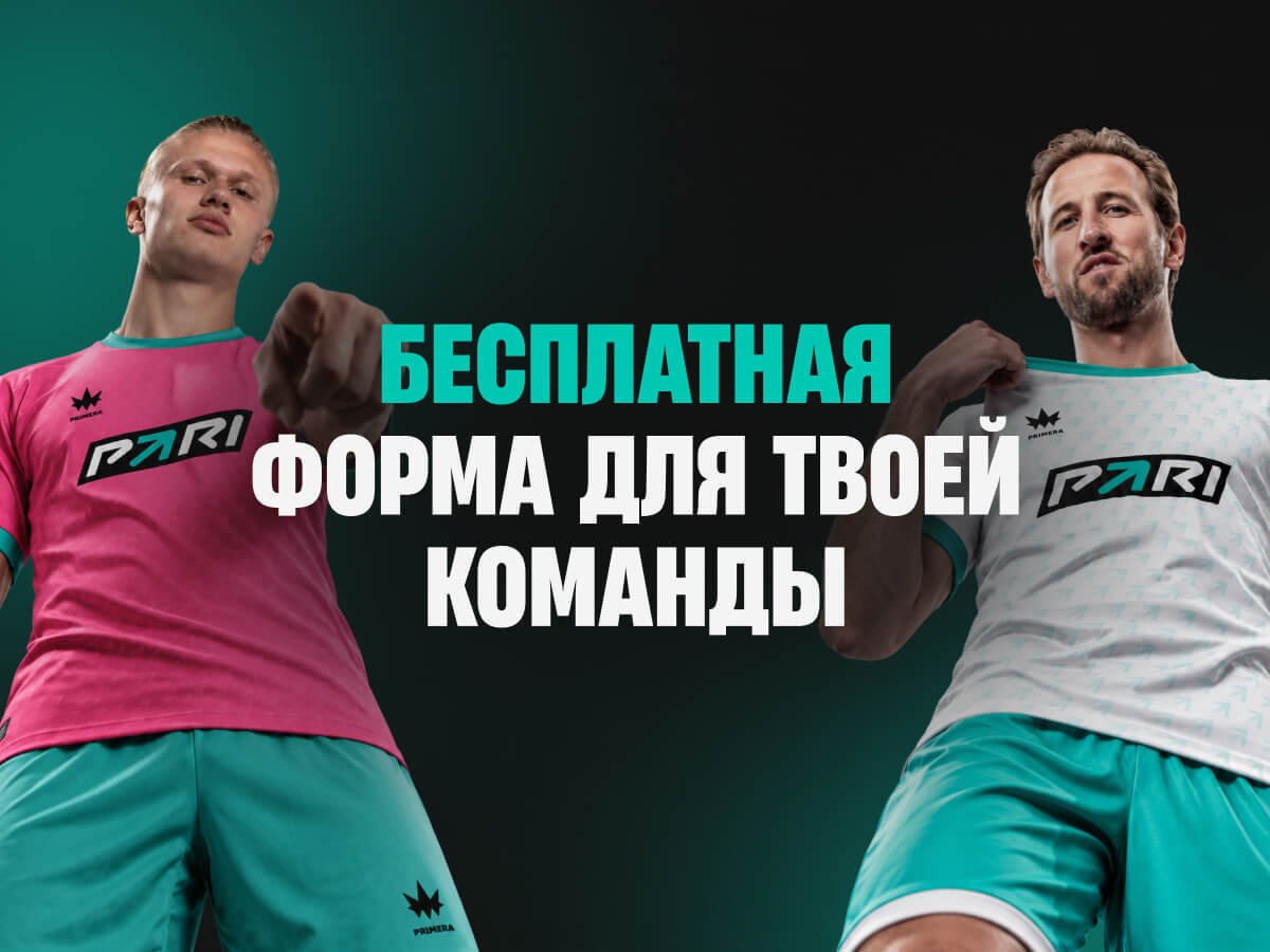 Приз от Pari.
