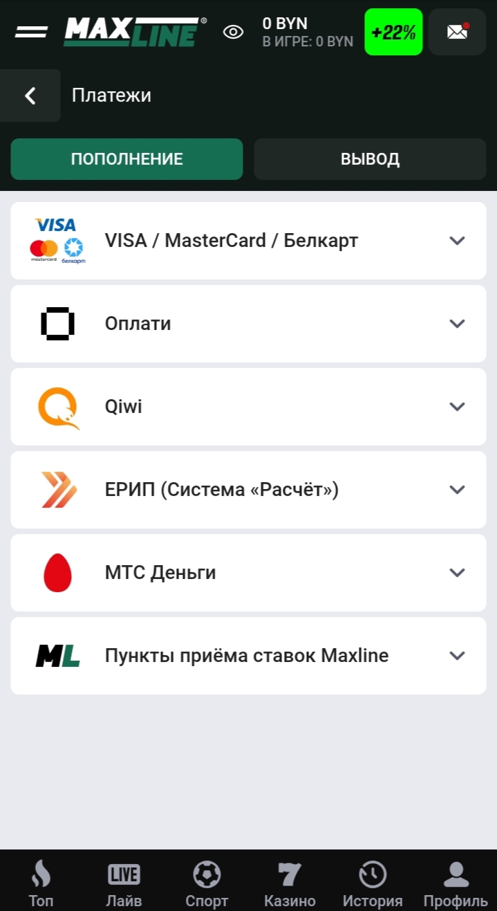 Способы пополнения в Maxline