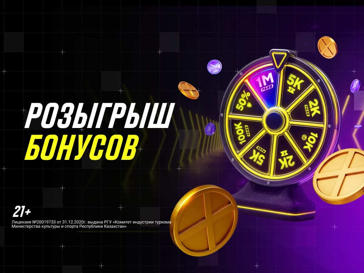 Эксклюзив Legalbet от Париматч 10000 ₸.