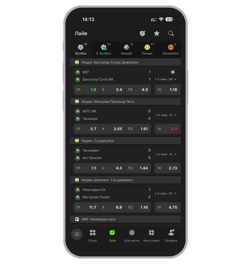 Линия Live в Betera