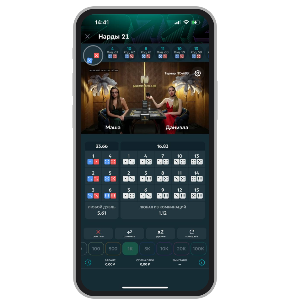 «Нарды 21»