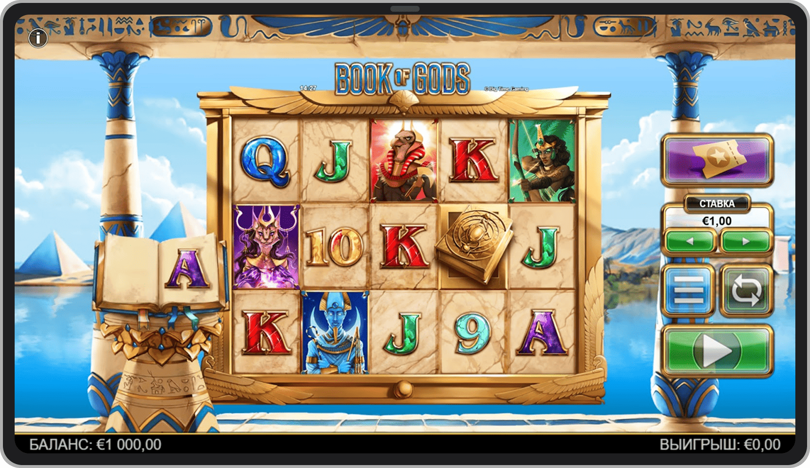 Основная игра