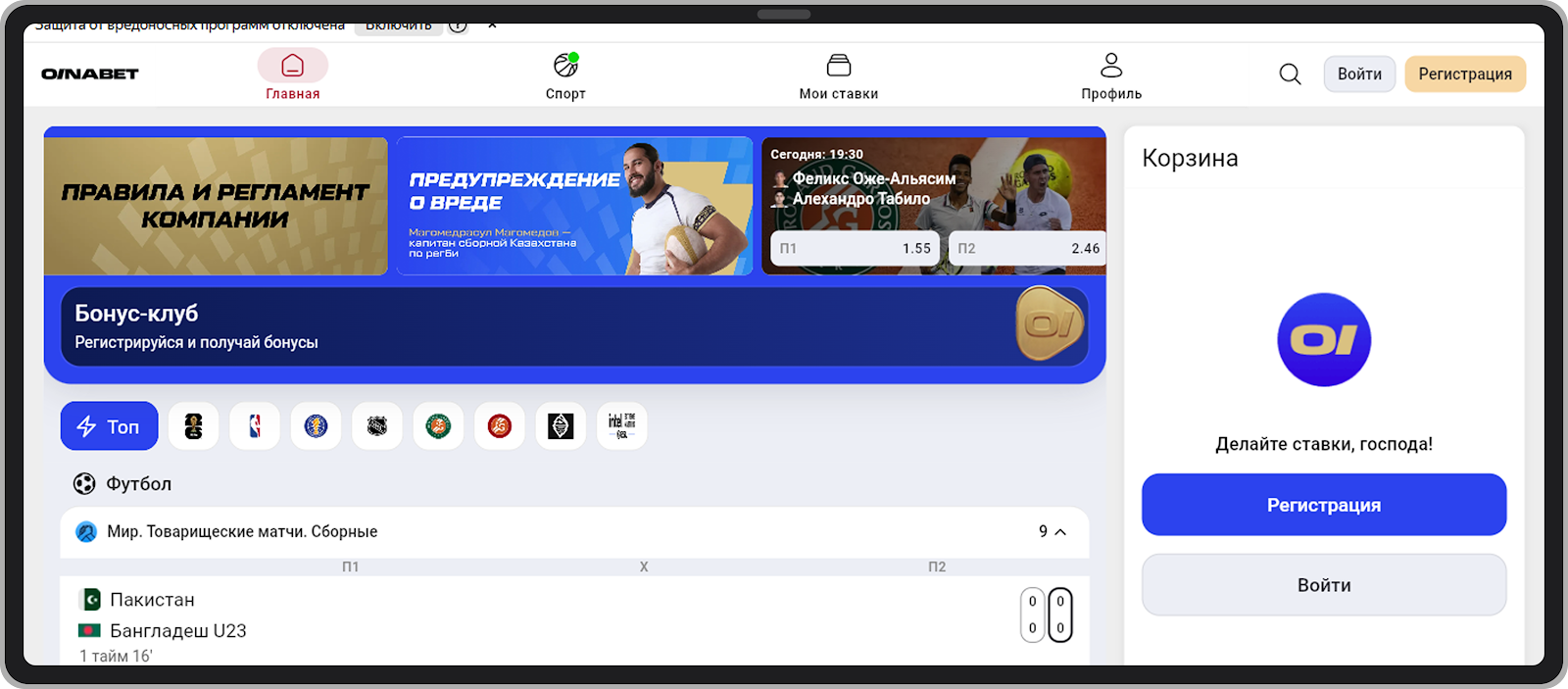 Главная на ПК