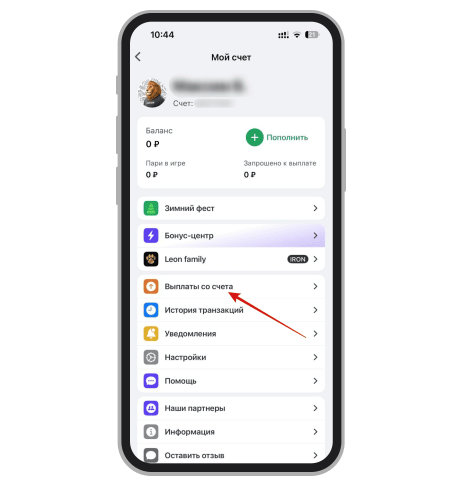 «Выплаты со счета»