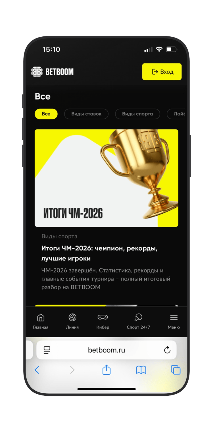 Школа ставок