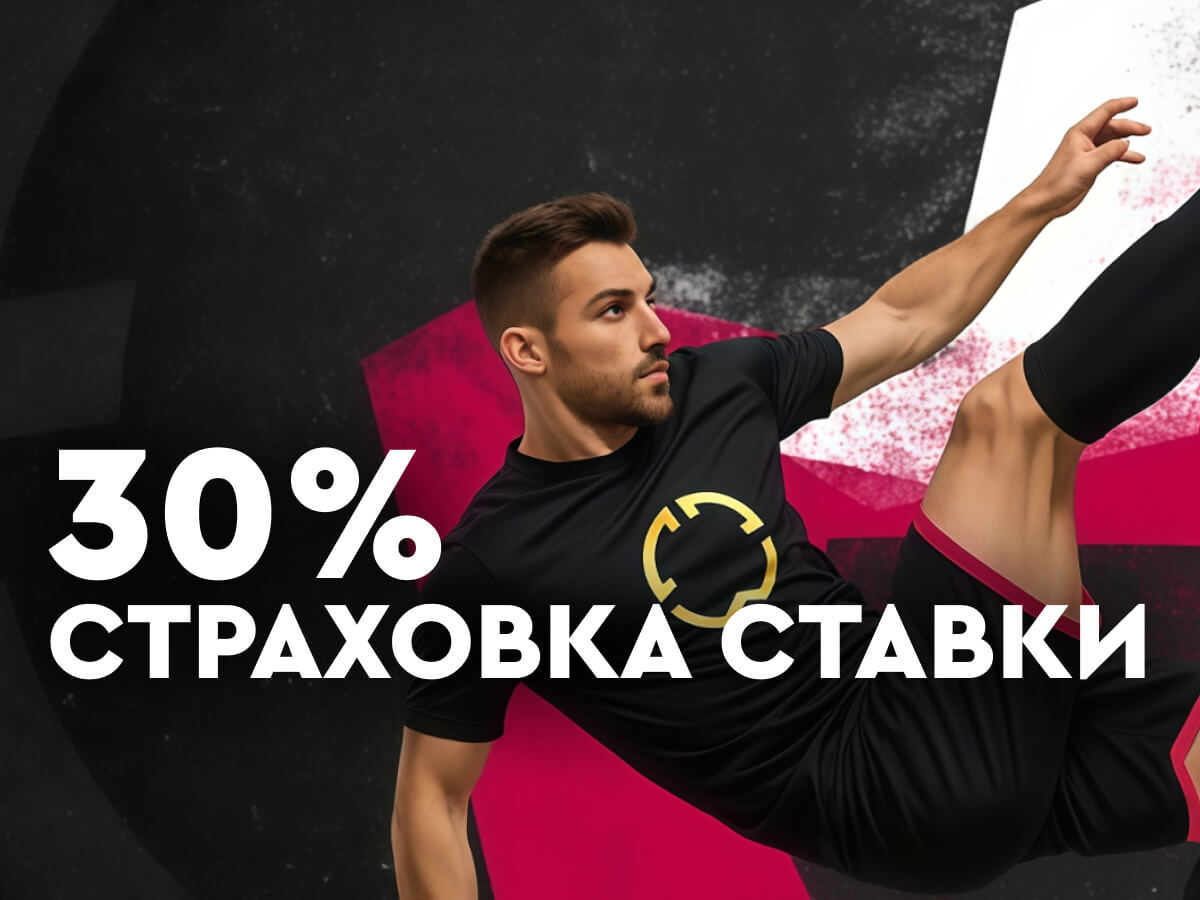 Фрибет от Fonbet 200 руб..