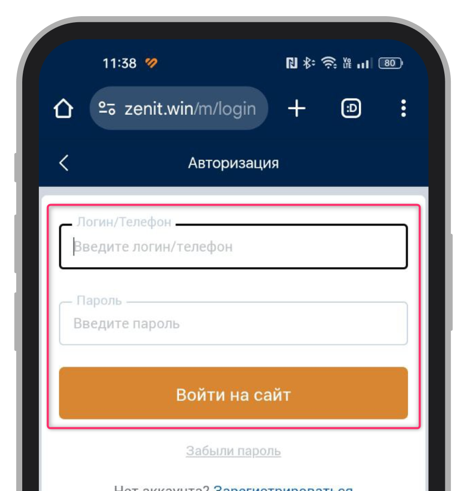 Авторизационная анкета