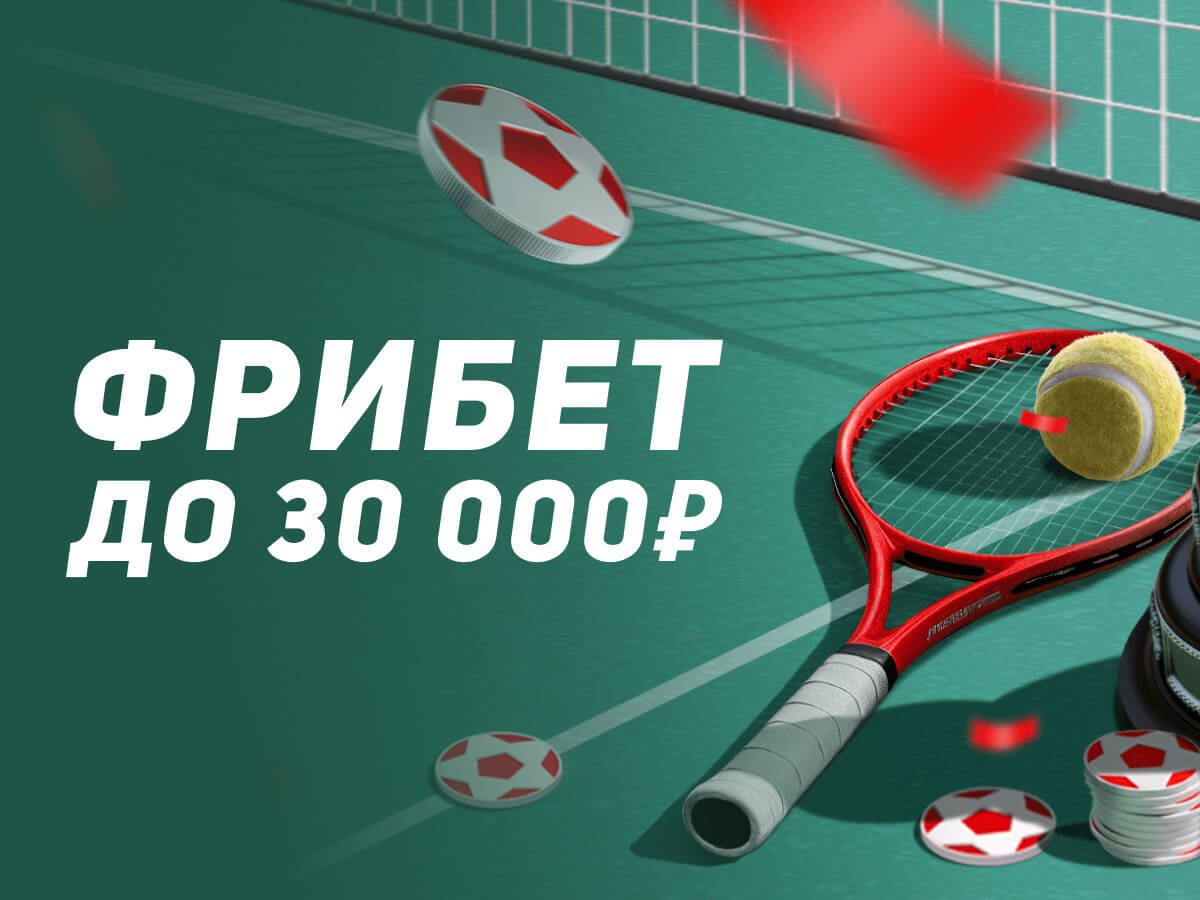 Фрибет от Leon 30000 ₽.