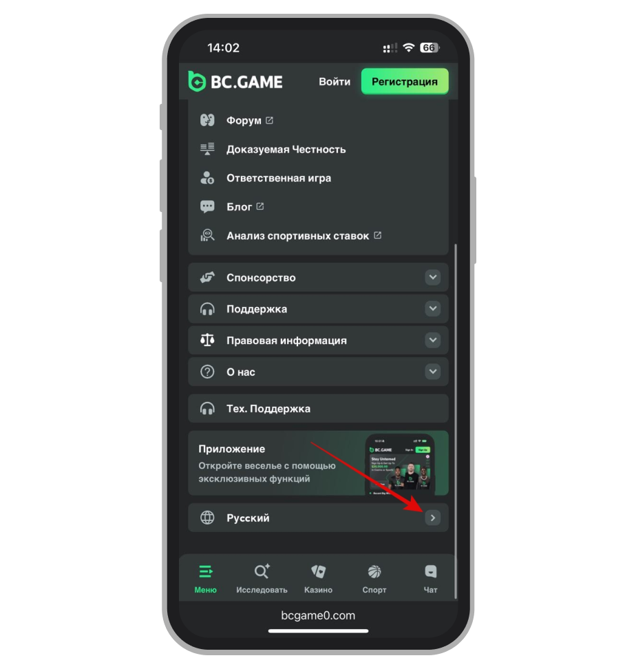 Переключение языка