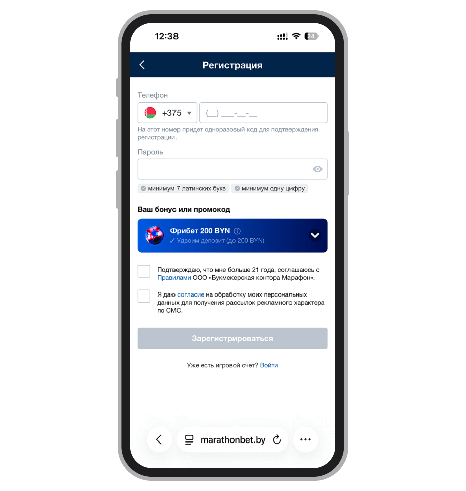 Регистрационная анкета