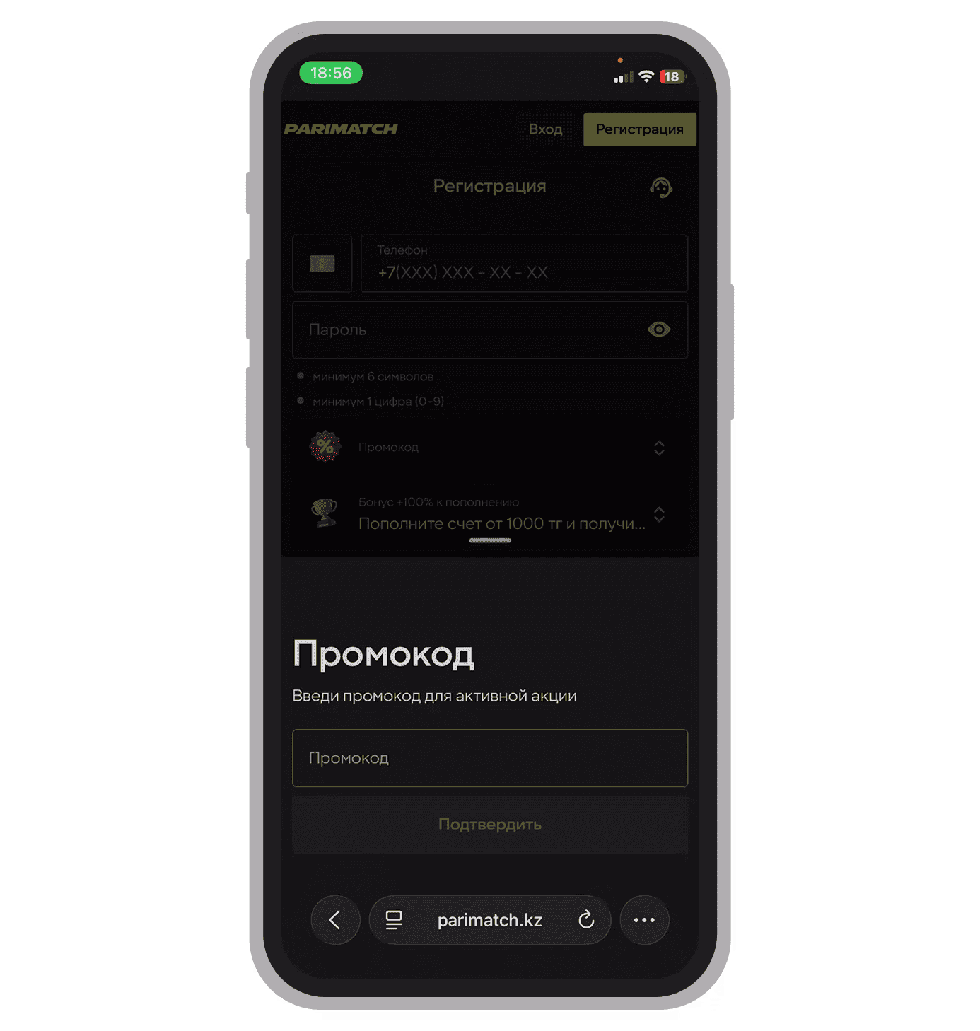 Parimatch промокодын енгізу формасы