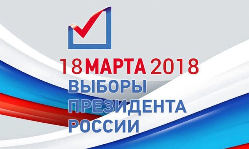 Ставка на выборы 2018 российские букмекерские конторы онлайн ставки