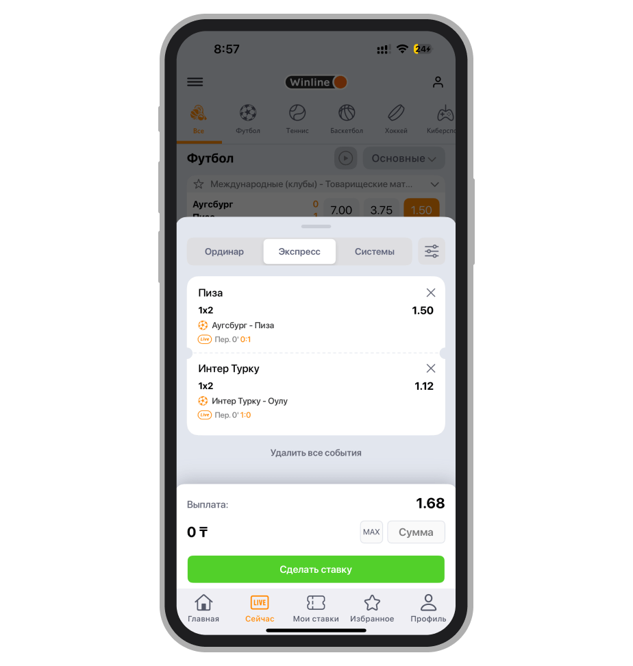 Выбор типа ставки