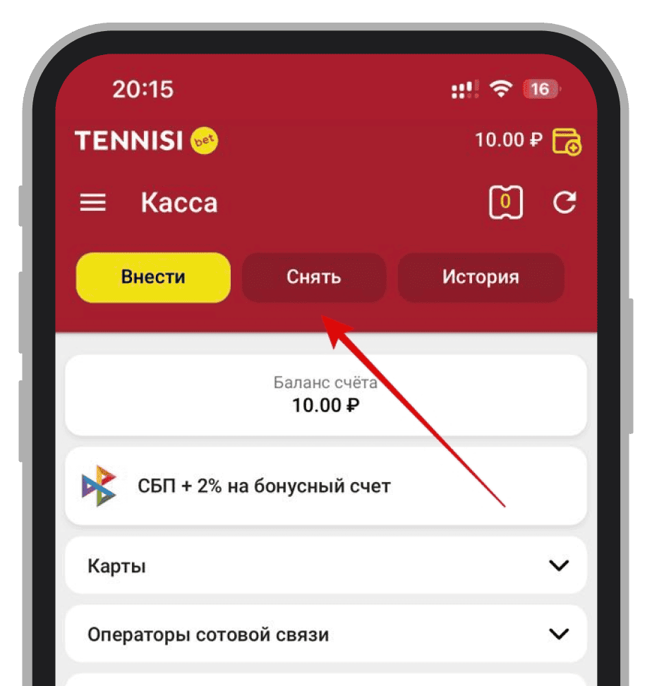 Раздел для заказа выплаты