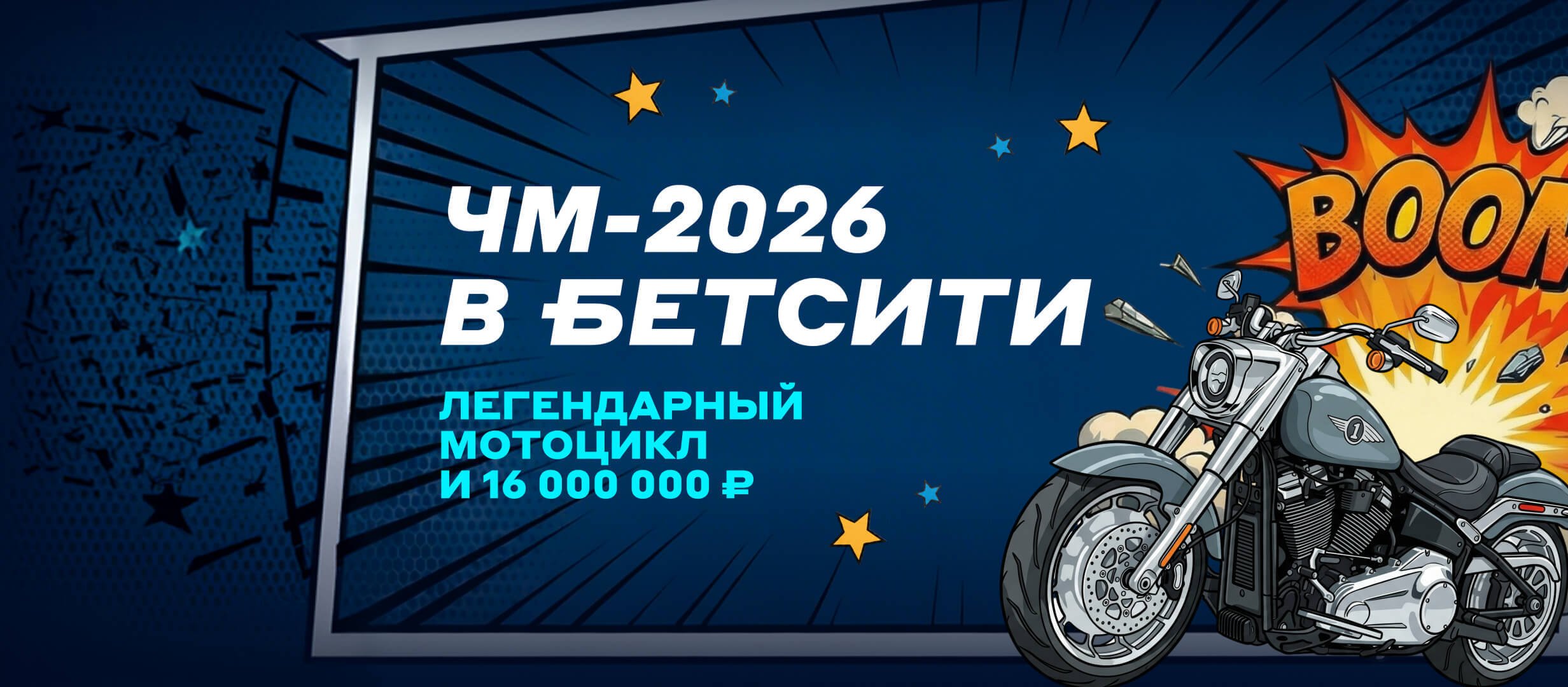 Фрибет от БЕТСИТИ 3800000 ₽.