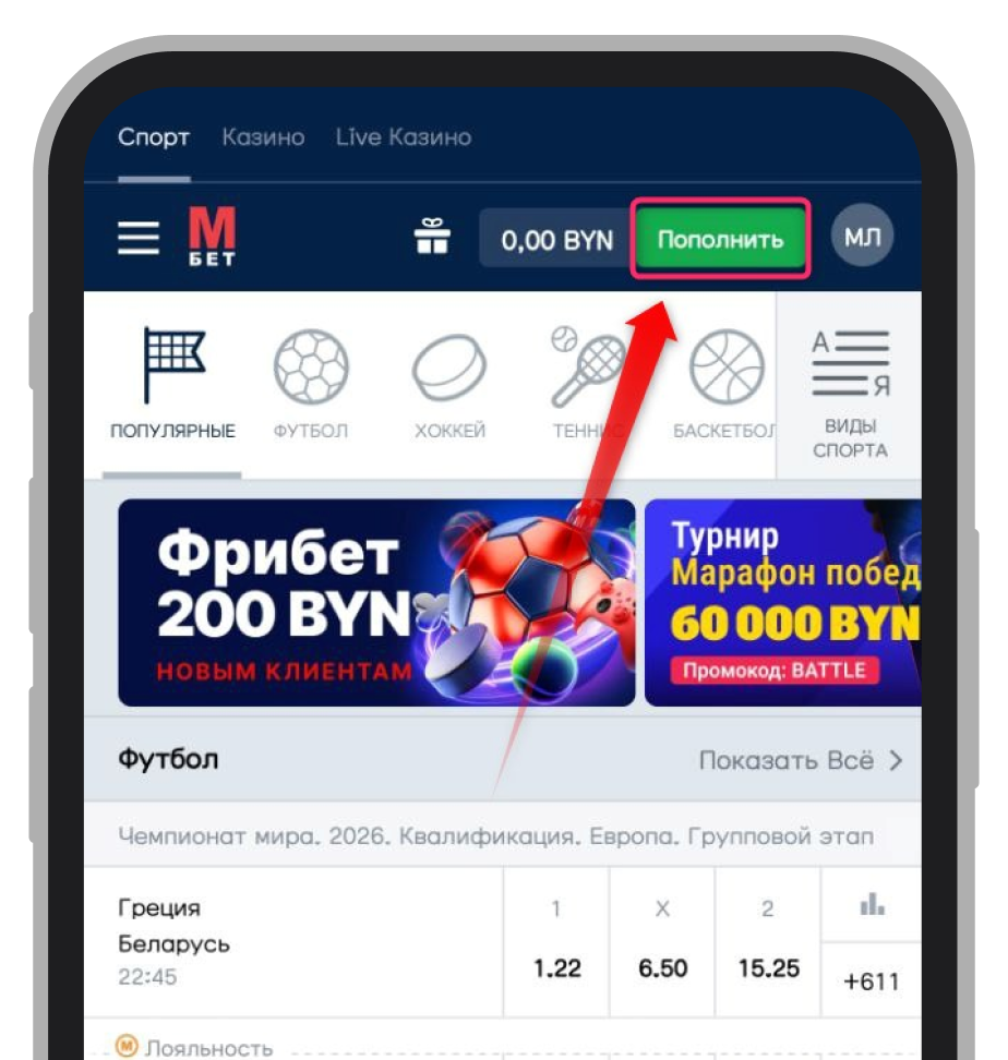 Внести средства с главного экрана программы