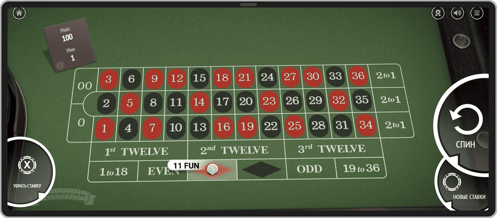 Ставка на красное/чёрное