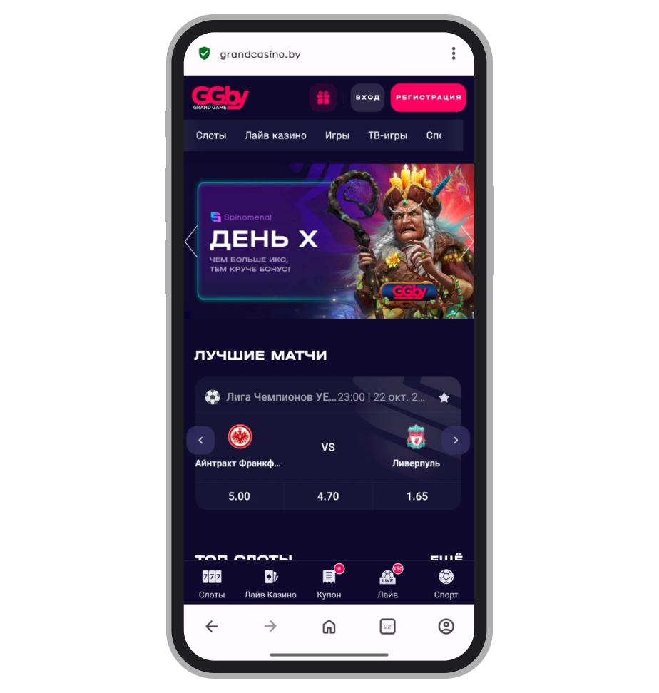 Мобильная версия gg.by