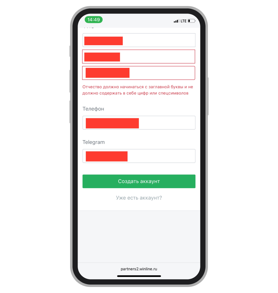 Кнопка «Создать аккаунт»