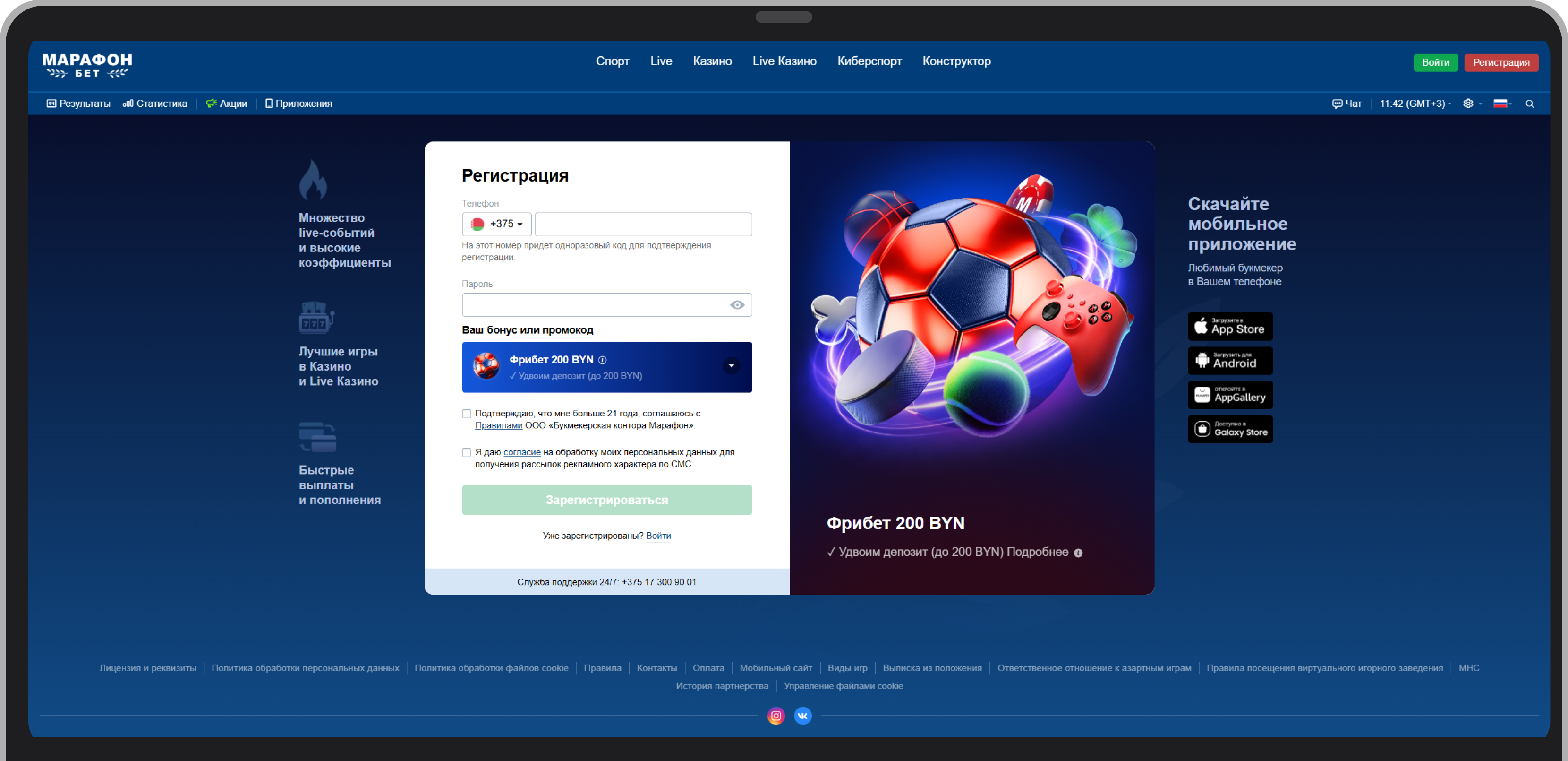 Регистрационная форма на сайте