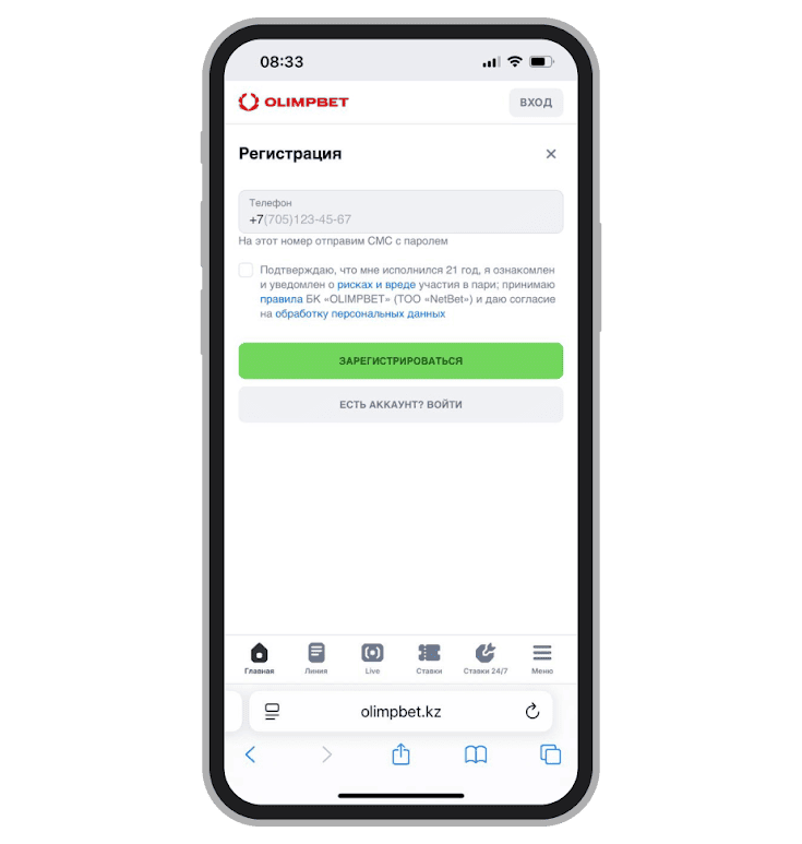 Процедура регистрации