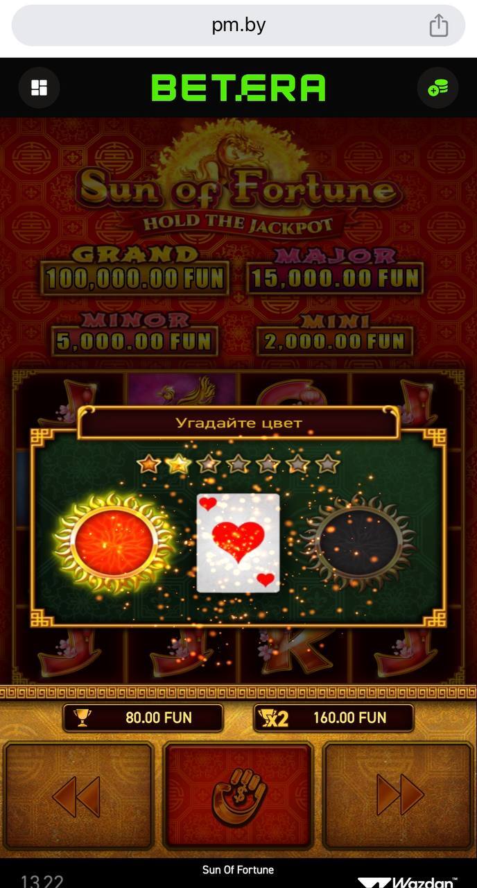 Выигрыш в Gamble