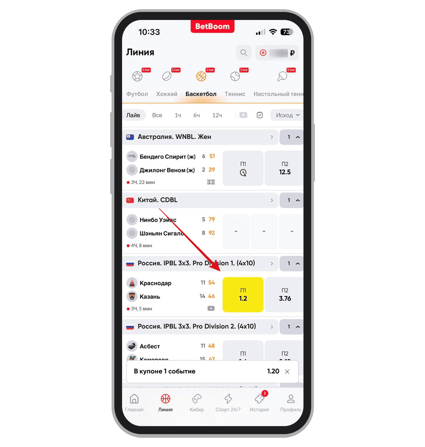 Выбор исхода