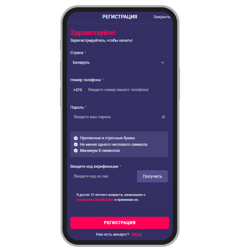 Регистрационная форма