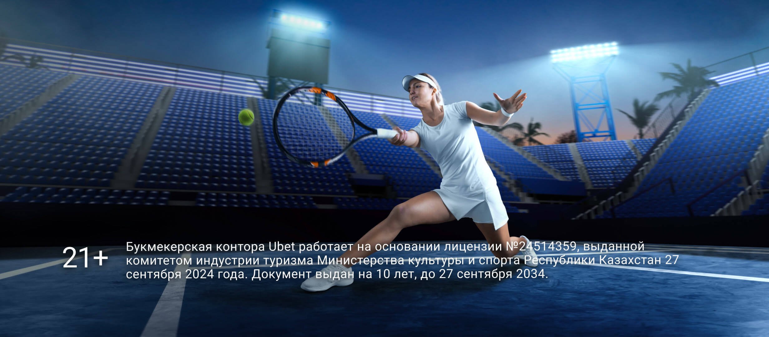 Кешбэк от Ubet.